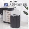 得力（deli）德國5級高保密碎紙機碎卡機 多功能辦公商用文件顆粒粉碎機33043