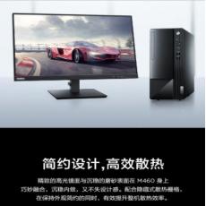 聯(lián)想臺式電腦揚天M460 酷睿i3-12100商用辦公制圖臺式機電腦家用主機全套整機 ） 8G 512G固態(tài)