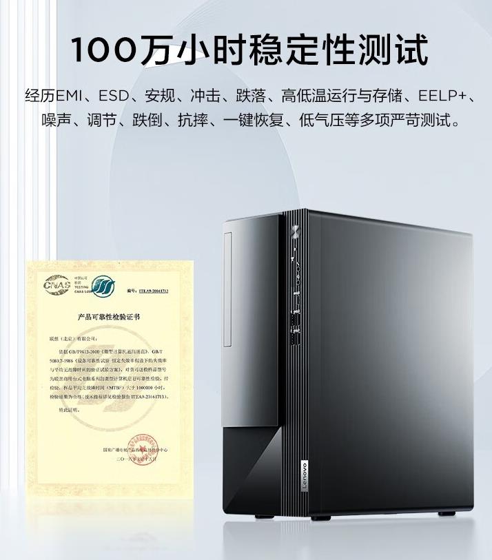 聯(lián)想揚(yáng)天M46...